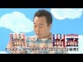 ケツメイシ「moyamoya /gurugru」&amp;「KETSUNOPOLIS 8」CM 三村マサカズ篇