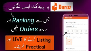 Daraz par apna product kaise daale | How to add product on daraz seller account & Earn Money screenshot 4