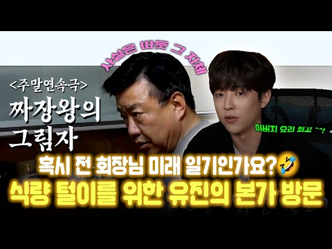 (<strong>feat</strong>. 일산의 이연복 = #이효정배우), <strong>MBC</strong> 230303 방송