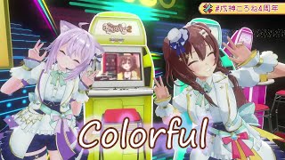 【OkaKoro】Colorful (カラフル )【ClariS】『Mahou Shoujo Madoka★Magica Movie 3 OP』w/ Romaji Lyrics