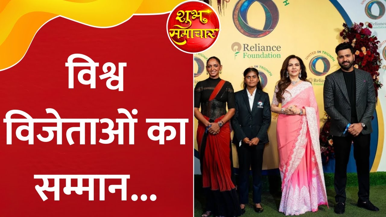 World Cup Winning Captains: एंटीलिया में वर्ल्ड चैंपियंस का सम्मान, खिलाड़ियों से मिलीं नीता अंबानी