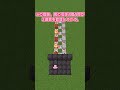 100万回ボタンを押して光るランプ #マイクラ #ゆっくり実況 #Shorts