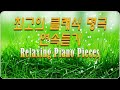 [광고없음][NO ADS] 마음 편안하게 하는 최고의 클래식 명곡 모음 BEST Classical Music List for healing | 모차르트,베토벤,바흐,엘가,비제