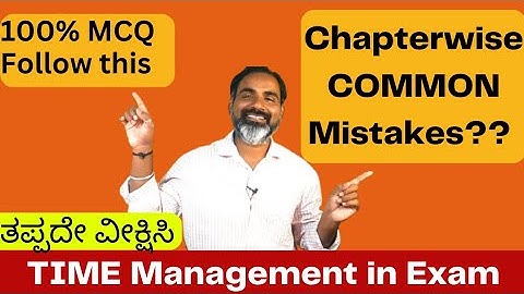 Maths MCQ|Chapterwise Common mistake|Time management in PUC 2nd year mathematics 2023|PUC board exam