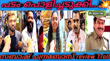 Sabash Chadraboss Review Troll/Hari Trollen