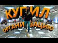 СОЗДАЛ ОРГАНИЗАЦИЮ В GTA 5 RP СЕРВЕР RAINBOW! КАК БЫСТРО ЗАРАБОТАТЬ В ГТА 5 РП (GTA 5 RP)