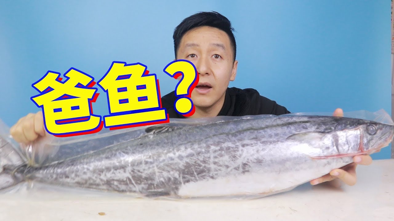 这条鱼太有名了 沿海老百姓几乎都吃过 Youtube