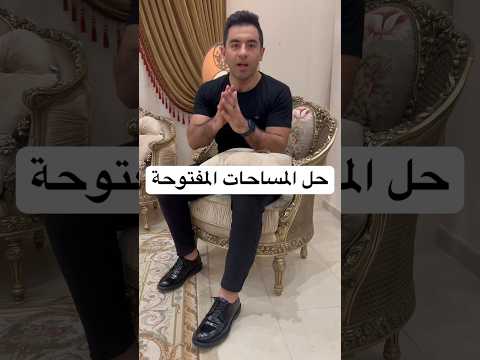 حل الريسبشن المفتوح علشان الصالون يبان شيك ومش تقليدي