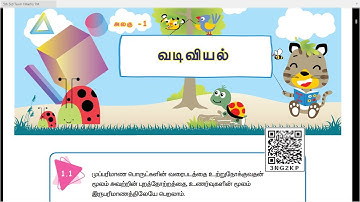 வடிவியல்  - PART -2 -  UNIT 1  - TERM 1 - கணிதம் ( MATHS ) -  5TH  STANDARD - TAMIL MEDIUM