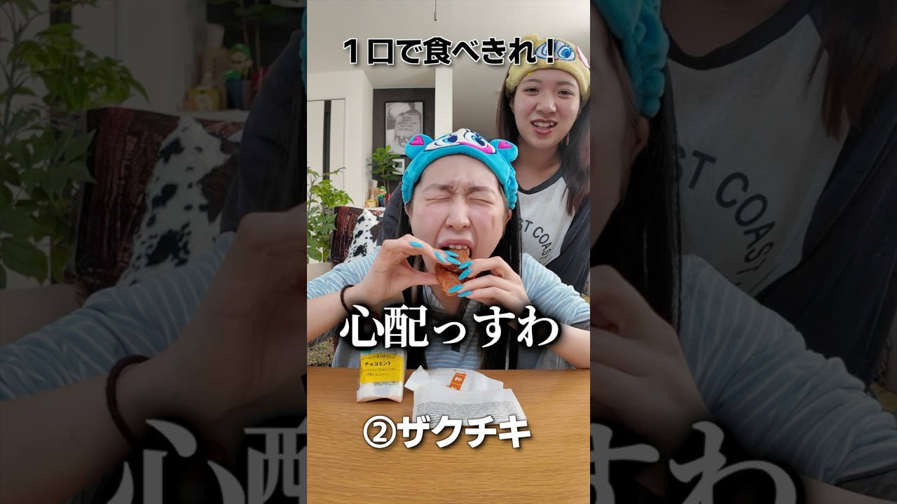 何口で食べきれ‼️#fyp #挑戦#ゲーム#アラサー#札幌
