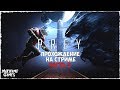 PREY - ПОЗНАНИЕ #3 - Прохождение на стриме