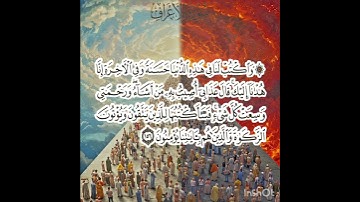 سوره الأعراف عدد آياته ٢٠٦ آيه (سوره مكيه ) الآيه ١٥٦