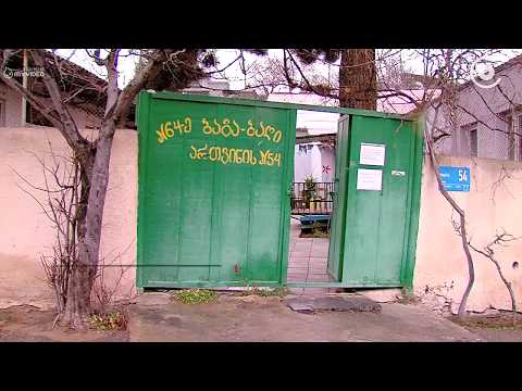 სააღმზრდელო პროცესი კიდევ ერთ საბავშვო ბაღში შეწყდა