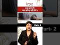 Kya khayen Ki Baal Safed Nahi Honge Part-2 #haircare #hair #whitehairtreatment #haircaretips
