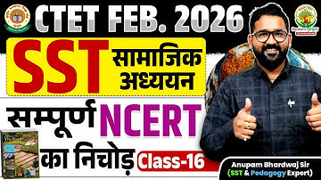 CTET FEB 2026 SST | CTET SST Complete NCERT #16 | CTET Paper 2 SST By Anupam Sir