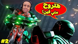 سبايدر مان 2 : عقرب الموت | Spider Man 2 !! 🦂😭