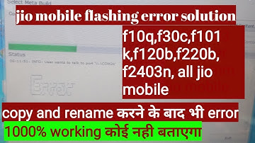 jiof10q,f30c,f101k,f120b,f220b,f2403n f220b flashing error 100% working | jio mobile flahing error