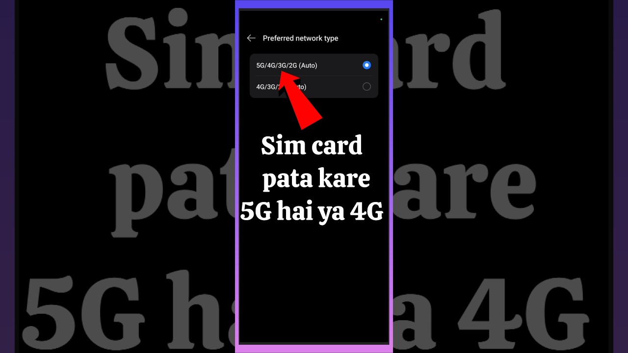 KAISE PATA KARE SIM CARD 4G HAI KI 5G ⁉️