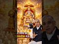 वेदों का गुप्त रहस्य🤫 #santrampaljimaharaj #rampalwisdomtv #Shorts #Trending #ViralShorts #Spiritua