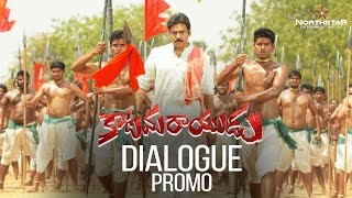 Katamarayudu trailer