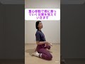 ヨガやピラティスで指導される骨盤をたてる！の感覚が苦手な人は、このワークおすすめ#骨格ボディメイク #ピラティス