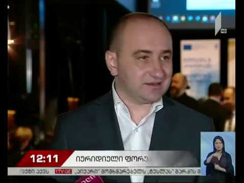 საერთაშორისო იურიდიული ფორუმი