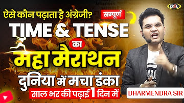 📘 Time & Tense का The End! | Sir का तरीका बना Students का Favorite 😍 Viral English Class🔥