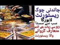 #ChandniChowk_Resturant 80+Delicious Buffet Dishes in Lahore | #PNNLAHORELIVE...