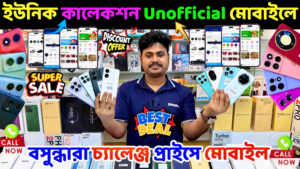 Mobile Phone Price In Bangladesh 2026 🔥 Unofficial Phone Price In Bangladesh 🔥 New Smartphone Price