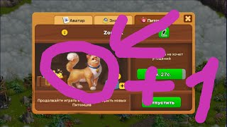 Klondike Adventures  - Pets  :) Питомец