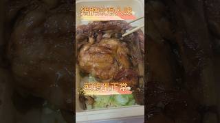 I Had Braised Chicken Thigh And Fried Egg Today  song food