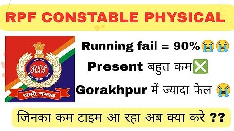 RPF Constable Physical 13 November Review,  80℅ fail 😭😭 ,Gorakhpur Review,  हैदराबाद Review 😭😭 #yt 