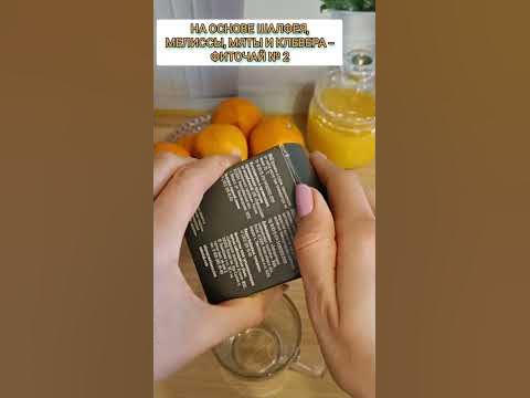 Фиточай № 2 (Женская гармония): тепло и забота в каждой чашке #чай# ...