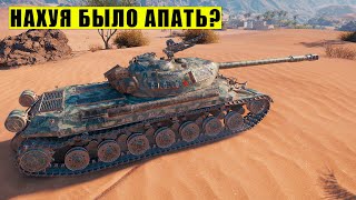 WZ-111 model 5A | 12к урона на тупорылычах | Мир танков | WoT