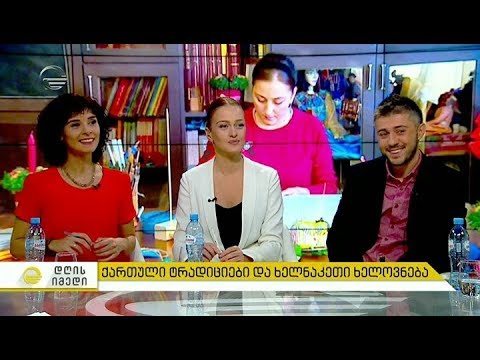 დღის იმედი - 15 დეკემბერი, 2018 წელი