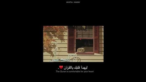 حالات واتساب القرآن الكريم ❤️جمعة مباركة