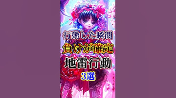 絶対ダメ！やった瞬間負けが確定する地雷行動３選！！ #第五人格 #identityv