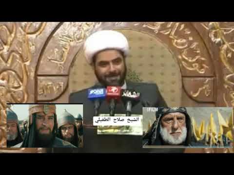 شاهد ماذا فعل عبدالله لاخيه مصعب ابن زبير بسبب انضمامه للجيش الاموي الشيخ صلاح الطفيلي