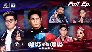 เพชรตัดเพชรแท็กทีม | EP.10 | 7 ส.ค. 65 Full EP