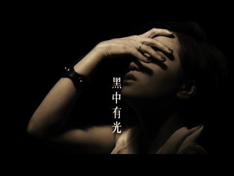 盧凱彤 Ellen Loo - 燈下黑 MV [Official] [官方]