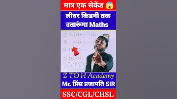 Watch till the End 😱Maths Shortcut Tricks | Math Trick || #maths #mathstricks #shorts #viral