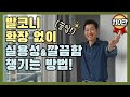 인테리어꿀팁! 발코니확장 없이 실용성과 깔끔함 챙기는 방법!