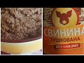 Готовлю НЕЖНЫЙ  ПЕЧЁНОЧНЫЙ ПАШТЕТ, КАША С ТУШЁНКОЙ быстрый и вкусный обед!!!Запорожье.