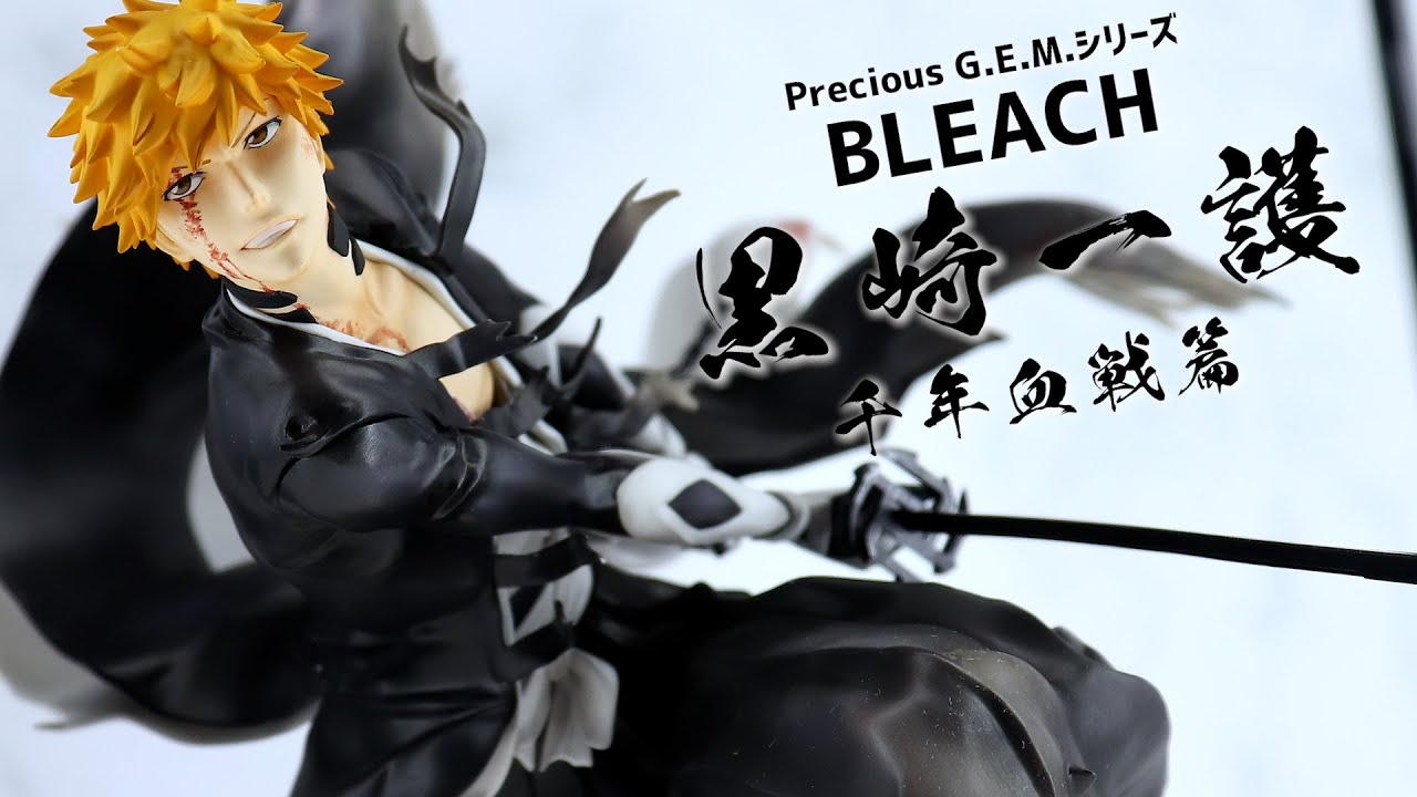 【展示】Precious G.E.M.シリーズ BLEACH 黒崎一護 千年血戦篇 フィギュア 【メガハウス】