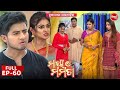     maya o mamata  full episode 60  new odia mega serial on sidharth tv 7pm