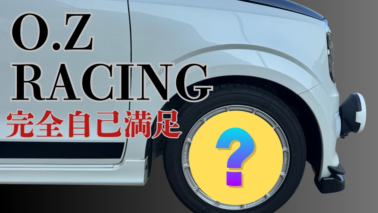 OZ RACING Wheel Purchase - Completely self-satisfied - Purchased