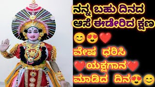 ||Hostel day celebration||Yakshagana - Harshith Kumar||08-08-2023||Veterinary College Gadag||