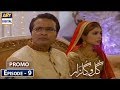 Watch Gulo Gulzar Episode 9 (Promo) - ARY Digital Drama Online In Hd
