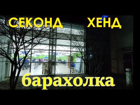 Поиск ценных вещей