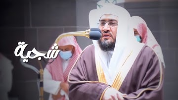 ‏تلاوة رائعة شجية ختم بها الشيخ ⁧‫بندر بليلة‬⁩ ‏سورة سبأ | فجر 4-7-1443هـ